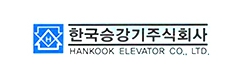 한국승강기(주)