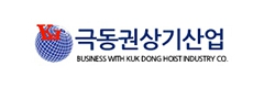 KUK DONG HOIST Corporation