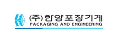 (주)한양포장기계