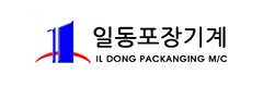 일동포장기계