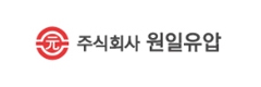 (주)원일유압 Corporation