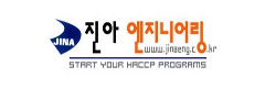 진아엔지니어링(주)