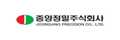 중앙정밀(주)