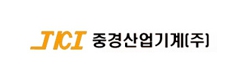 중경산업기계(주)