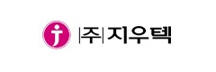 (주)지우텍
