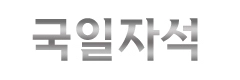 KOOK IL MAGNET