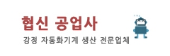 HYUM SIN INDUSTRY Corporation