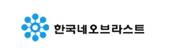 (주)한국네오브라스트