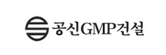 Kongshin GMP Corporation