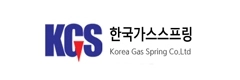 (주)한국가스스프링