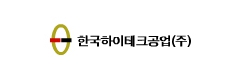 한국하이테크공업(주)