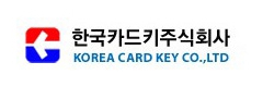한국카드키(주)