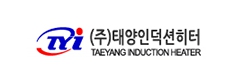 (주)태양인덕션히터