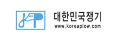 대한민국쟁기