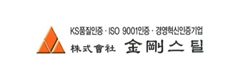 Kum Kang Steel Corporation