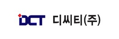 디씨티(주)