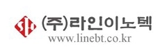 (주)라인이노텍