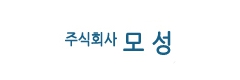 (주)모성