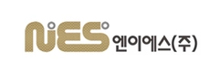 엔이에스(주)