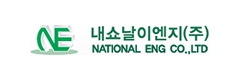 내쇼날엔지니어링(주)