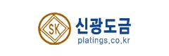 SHIN GWANG PLASTINGS corporate identity
