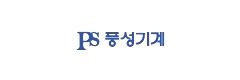 POONG SUNG MACHINERY Corporation