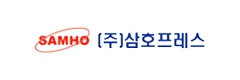 (주)삼호프레스