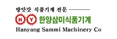 한양삼미식품기계