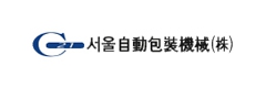 서울자동포장기계