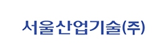서울산업기술(주)