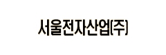 Seoul Electronics Industrial Corporation