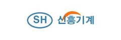 신흥기계