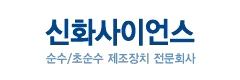 신화사이언스 Corporation