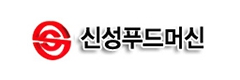 (주)신성푸드머신