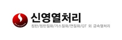 SHINYOUNG HEAT TREATMENT Corporation