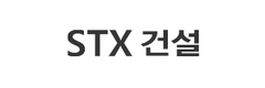STX건설