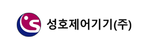 성호제어기기(주)