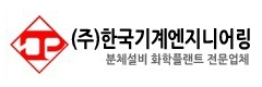 HANKOOK P.M ENG