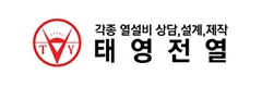 태영전열