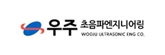 우주초음파엔지니어링