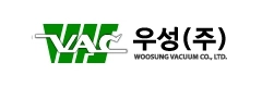 우성진공펌프(주)