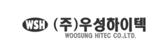(주)우성하이텍