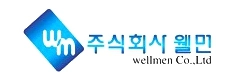 (주)웰먼
