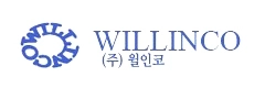 (주)윌인코