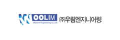Woolim engineering
