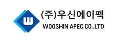 (주)우신에이펙