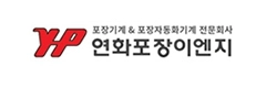 연화포장이엔지