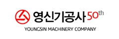 영신기공사