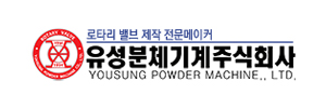 유성분체기계(주)