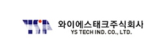 와이에스태크(주)